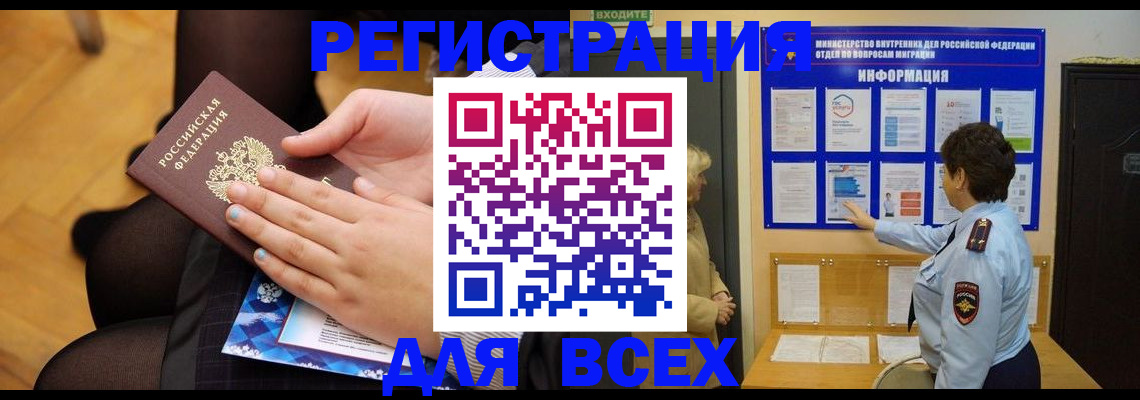 прописка паспорт в Шумерле