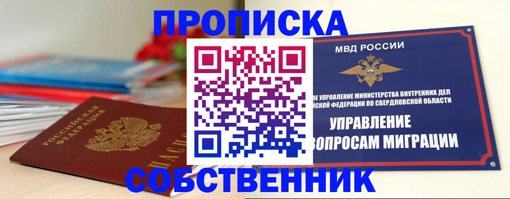 прописка для военкомата в Шумерле