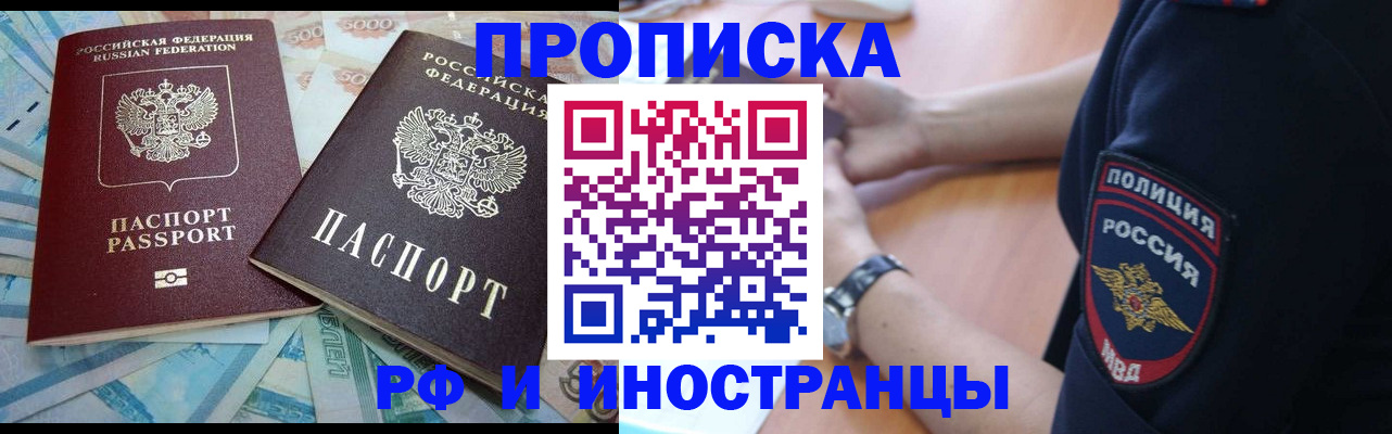 временная прописка в Шумерле
